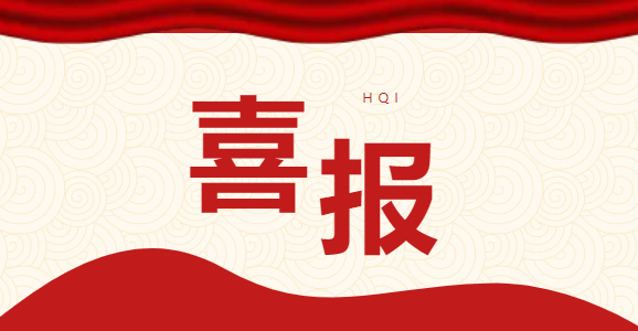 喜报| 宝威官方网站荣获专精特新“小巨人”企业称号