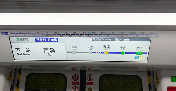 深圳地铁16号线二期开通|华启智能PIS系统稳定守护